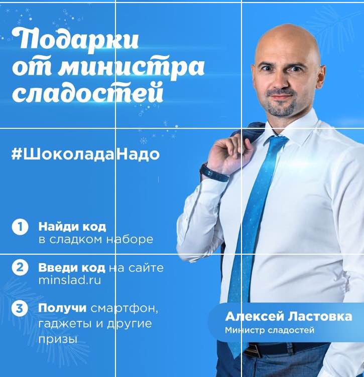 ПОДАРКИ ОТ МИНИСТРА СЛАДОСТЕЙ !!! ПОДАРКИ ОТ МИНИСТРА СЛАДОСТЕЙ !!!