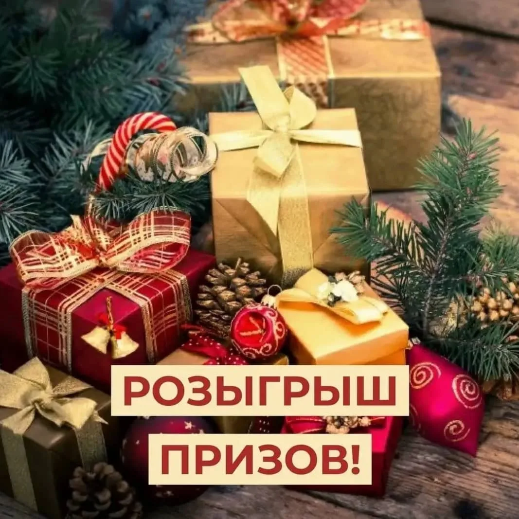 Победители второго тура определены! Победители второго тура определены!