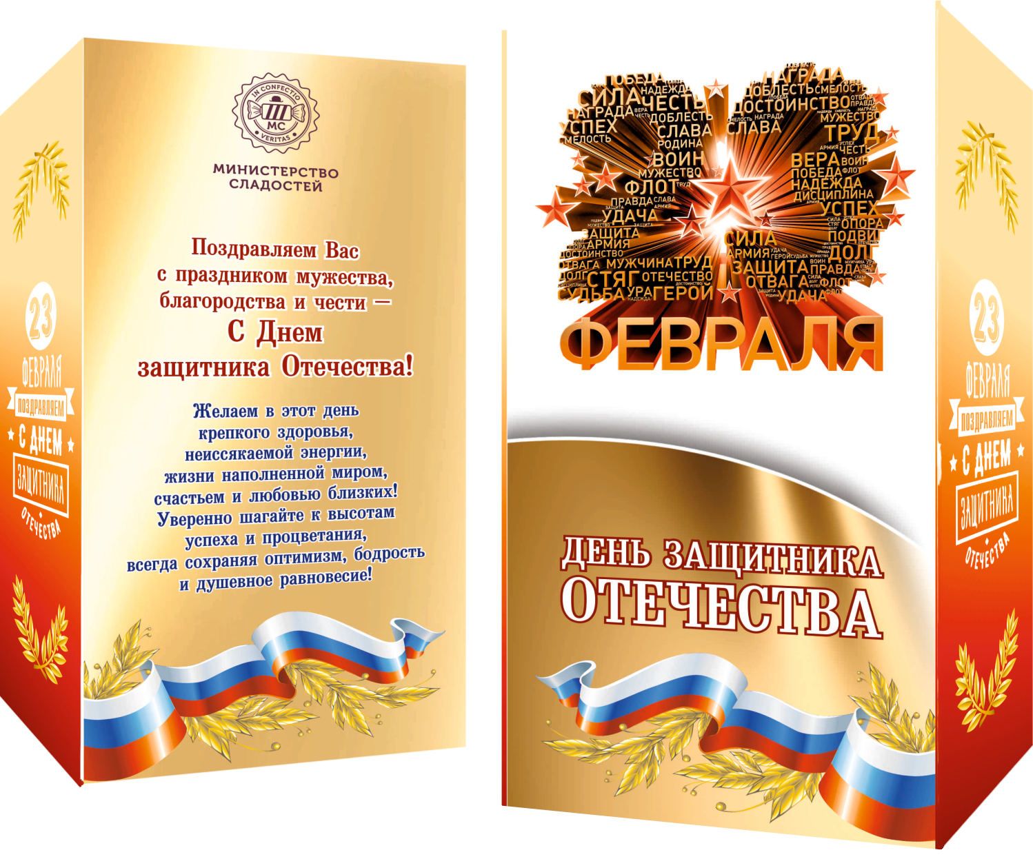 Пожелай новых побед своему Герою!