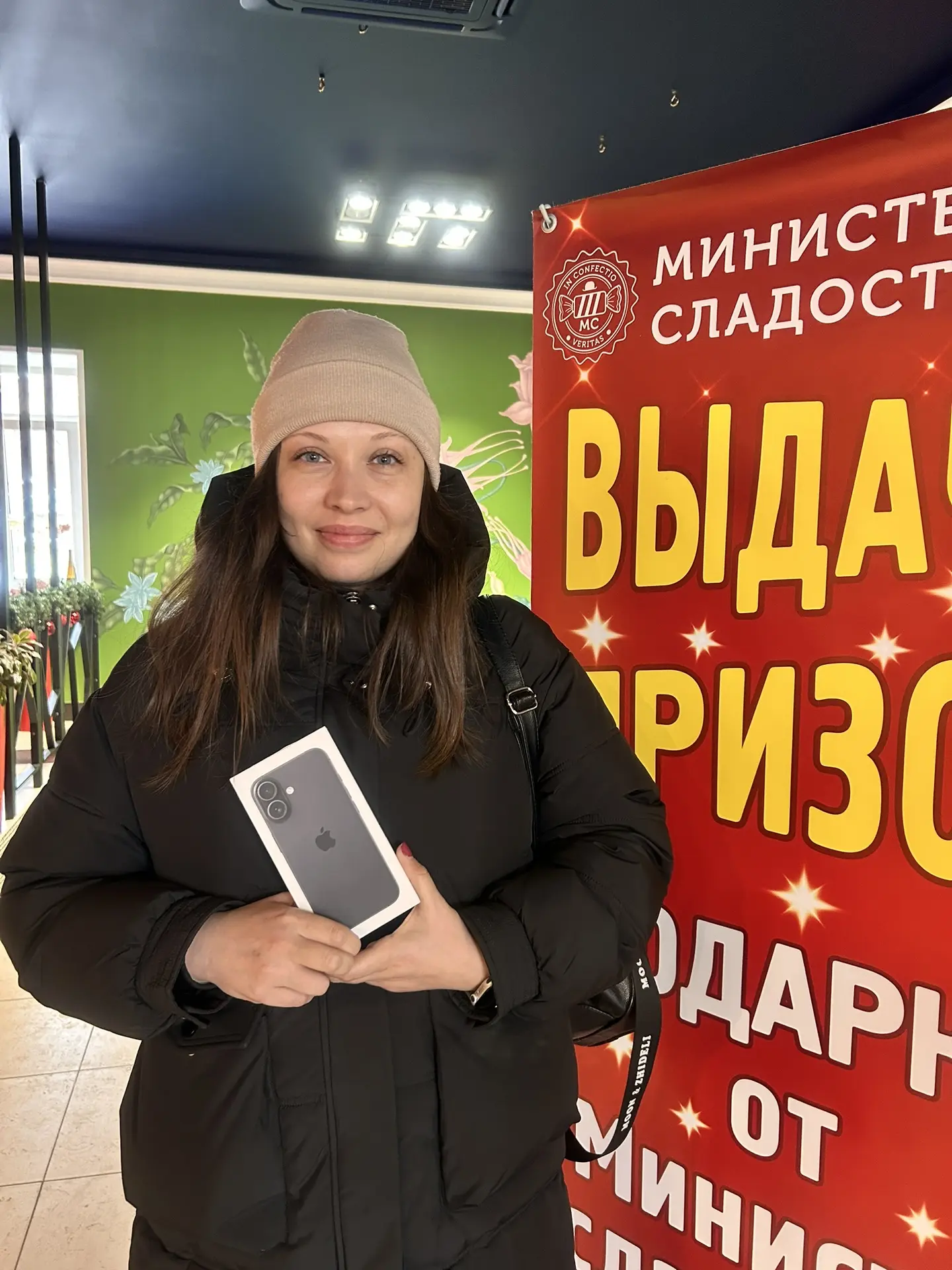 Финал акции от Министра сладостей!