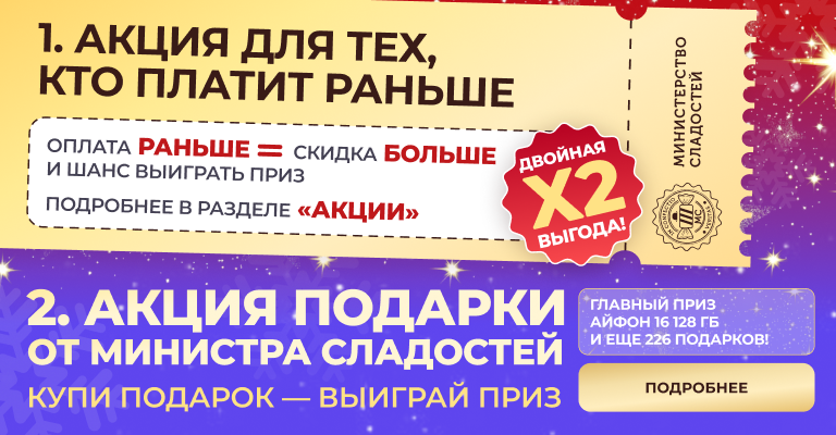 Акции