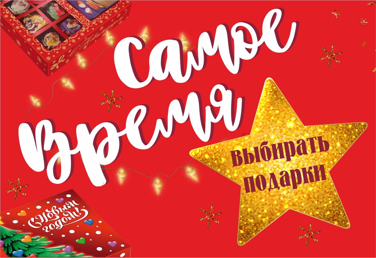 Самое время для волшебства!
