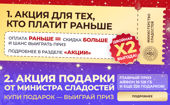 Акции