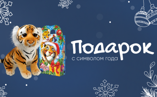 Новогодние Подарки В Розницу Интернет Новогодние Подарки В Розницу Интернет