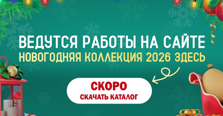 Временный баннер - ведутся работы на сайте