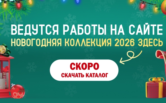 Временный баннер - ведутся работы на сайте