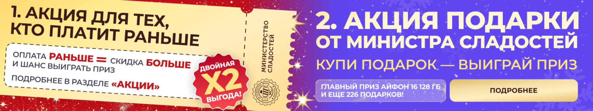 Акции